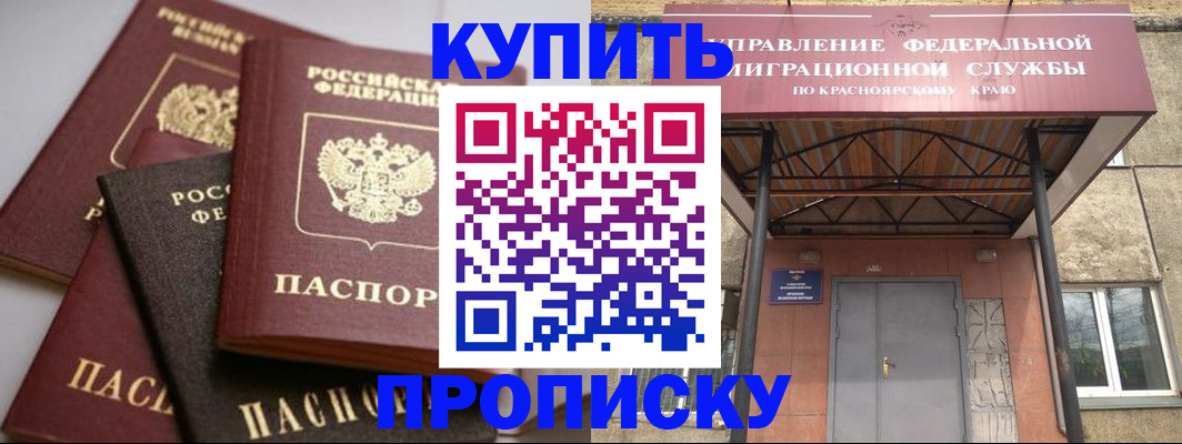прописка для военкомата в Губкине