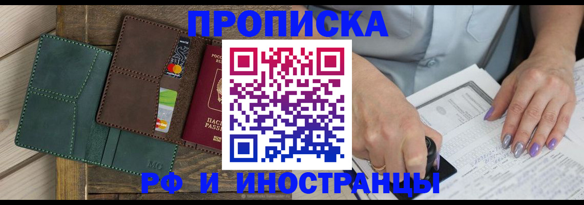 прописка иностранных граждан в Губкине